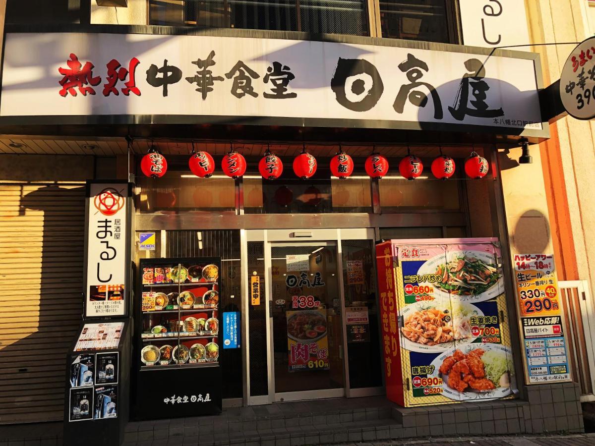 竹内公寓 Ichikawa Zewnętrze zdjęcie
